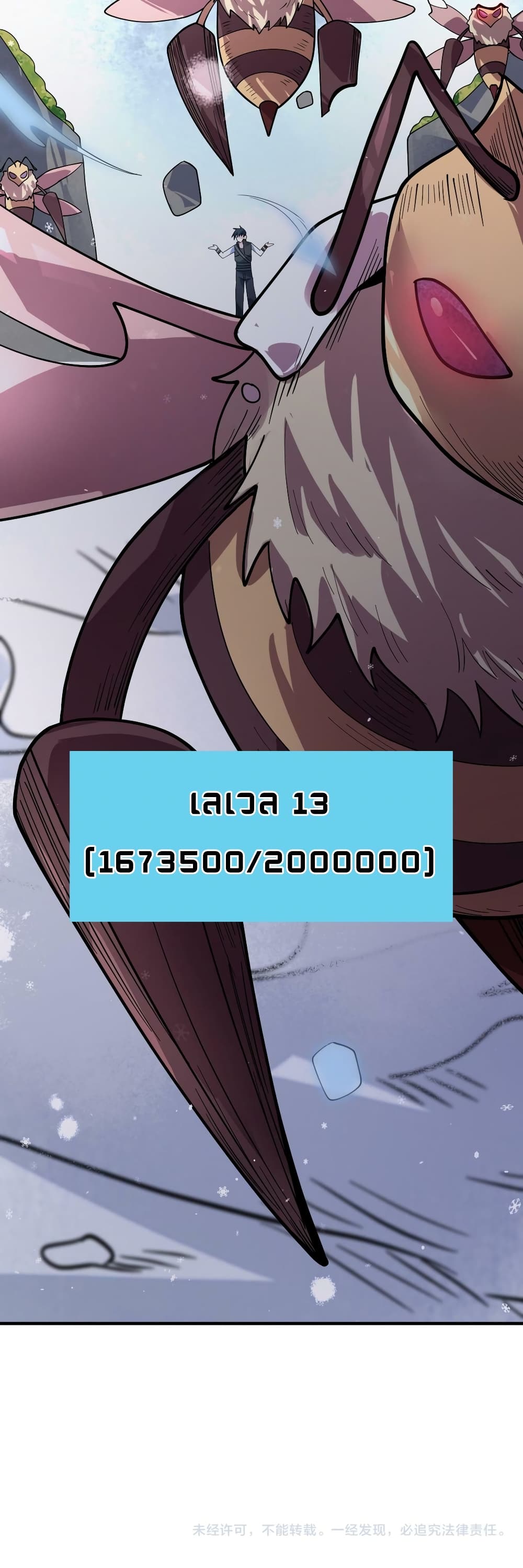 Global Killing Awakening SSS Level Talent At The Beginning! ตอนที่ 30 (61)